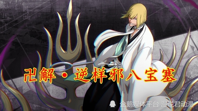 死神诀别谭PV：激动人心，平子卍解，这是原作漫画没有的剧情