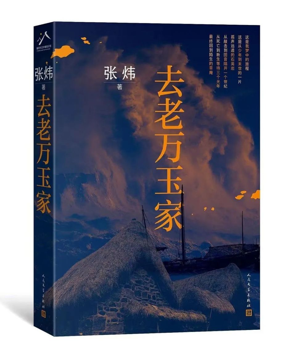 中国作家网文学好书 | 2024年第二期:大地中心,一只乌鸫在歌唱