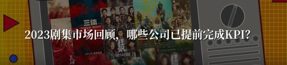网剧播放量排行榜_2023热播剧集均播放量排行,每一...