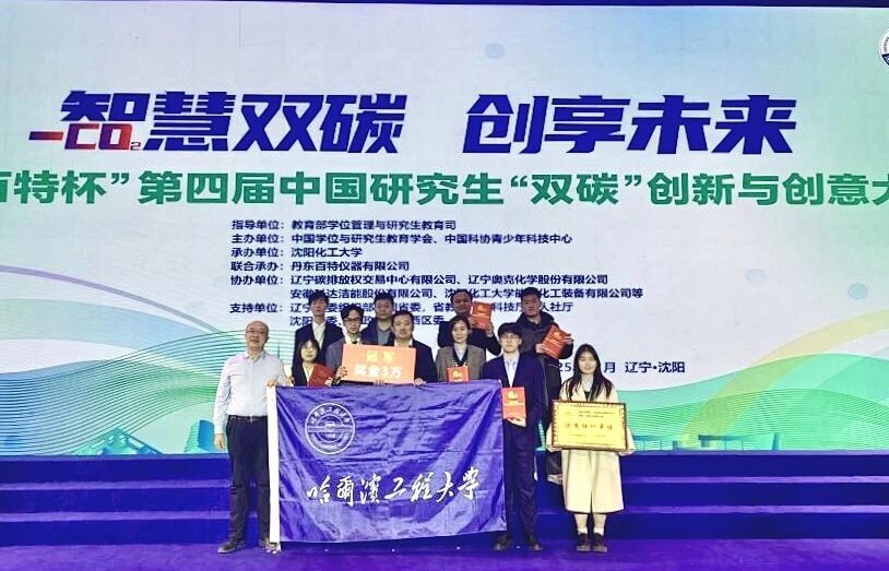全国冠军！哈工程一等奖+6 全国第一！_腾讯新闻