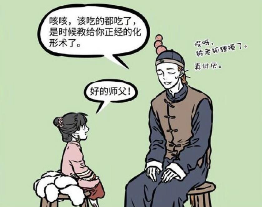 非人哉：黄二有多强？他是九月师父，天克小玉，差点解决昴日星君-古次元