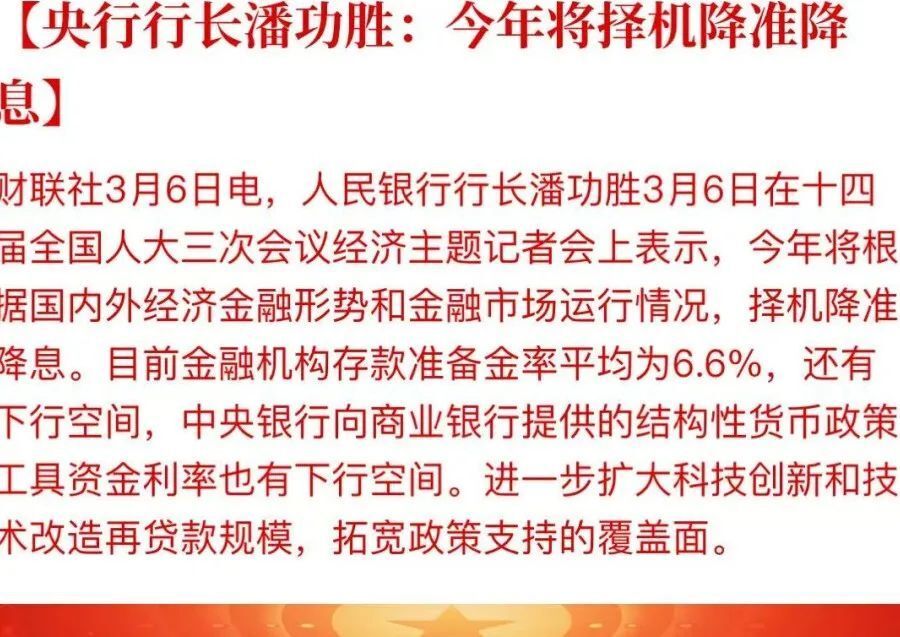 最新房贷利率公布！存量房最低2.6%~_腾讯新闻