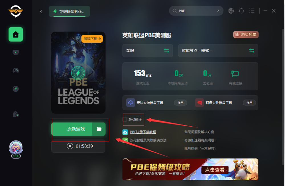 英雄联盟美服官网注册|英雄联盟美服怎么注册PBE,教你详细方法,一看就懂