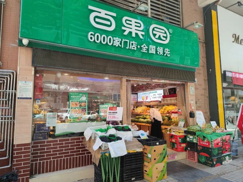 百果园预计利润暴跌,股价年内跌超70%!