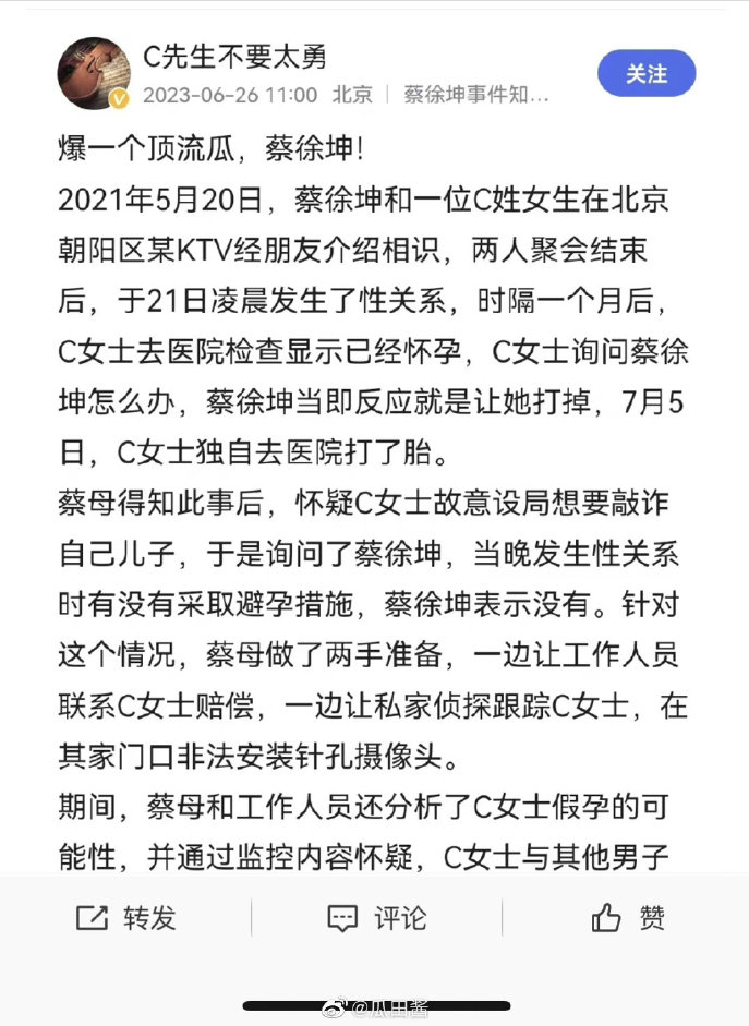 蔡徐坤塌房事件被人做局迹象很明显妈宝坑儿结果咎由自取