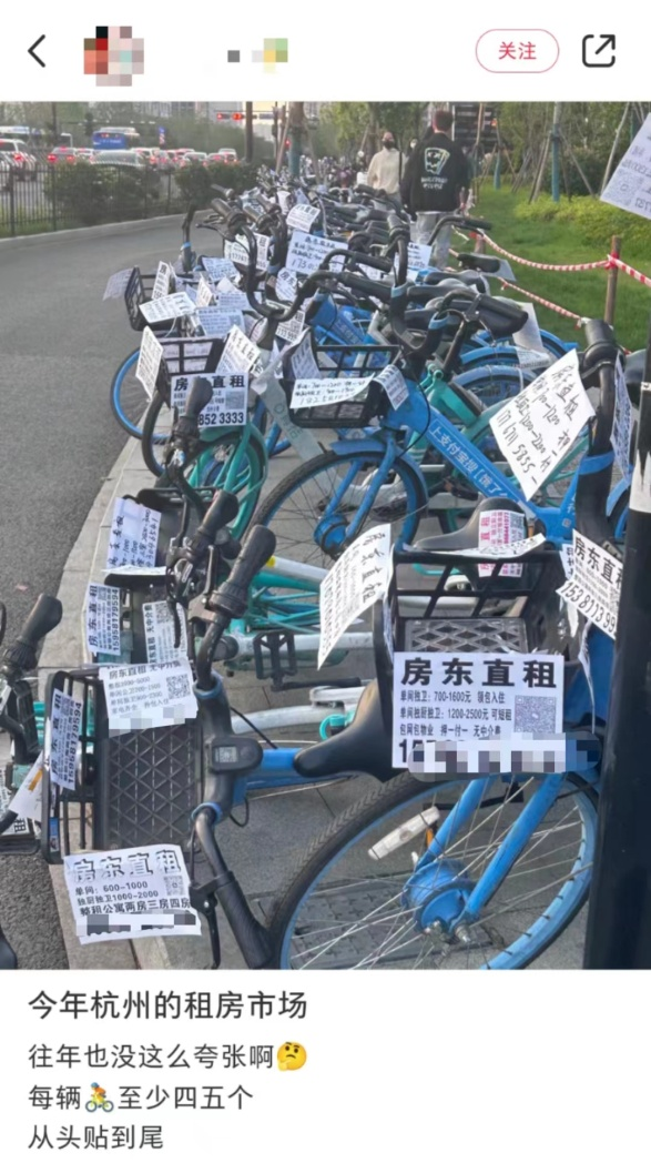 一排共享单车广告从头贴到尾杭州租房市场怎么了