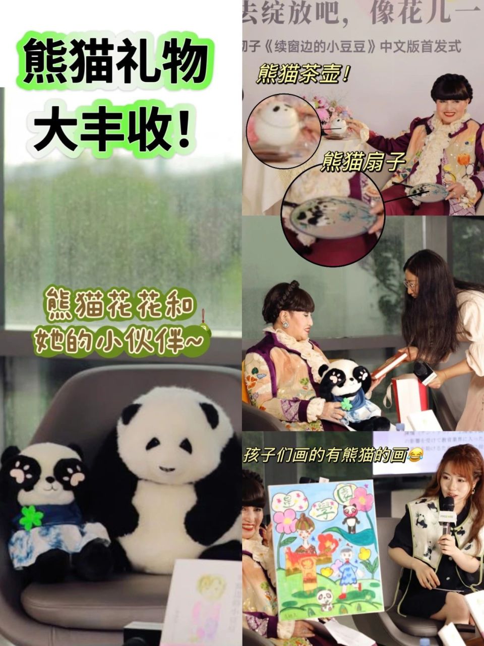 活动期间,黑柳老师开心又放松,因为行程安排中有扫街买买买!