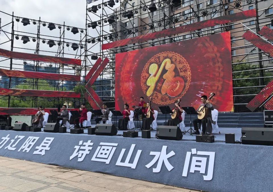 第十六届辽阳县"首山槐花节"举办《听见国潮》玖乐室内乐组合专场音乐