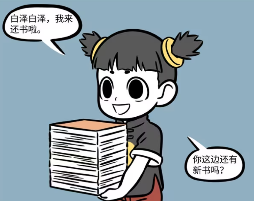 非人哉：利市喜欢霸道总裁小说，白泽发挥作用，招财按名字送钱-古次元