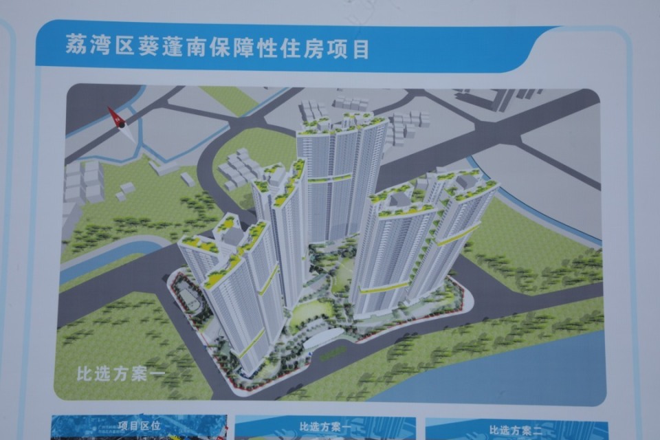 拿出中心城区“靓地”，广州今年将筹建超1万套配售型保障房_腾讯新闻
