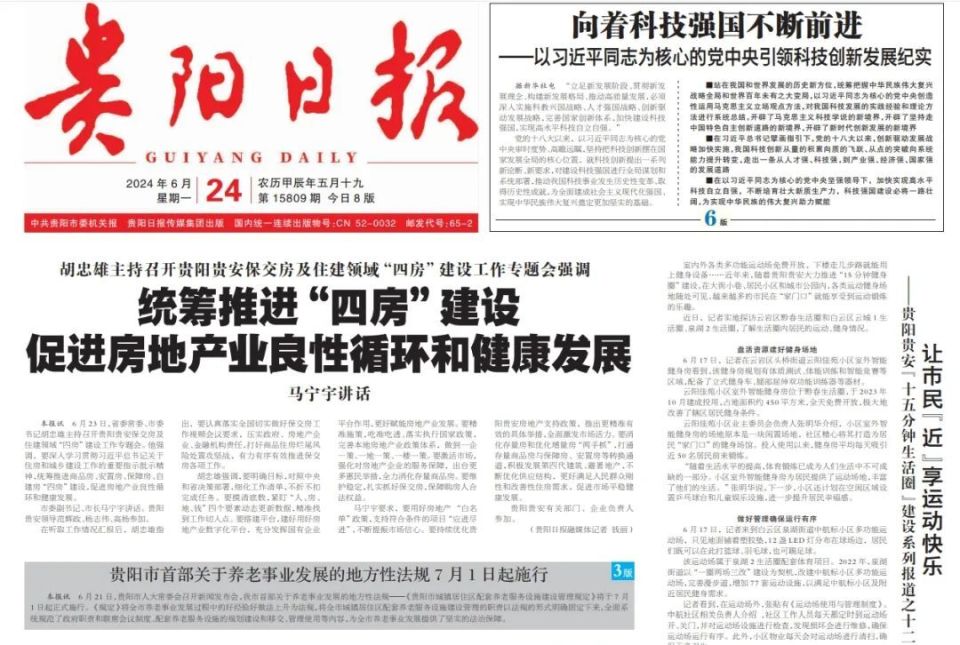 机构开放日8聚焦民政服务机构管理月9来源:新华社,人民网,中国新闻社