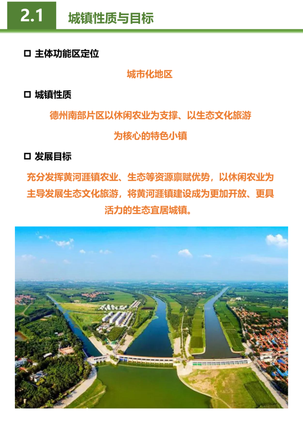 西营门南运河规划图片