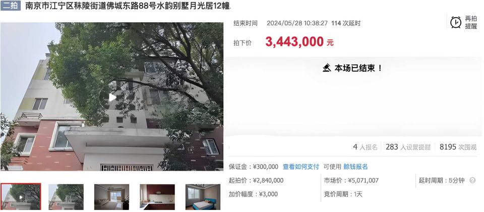 132轮竞价!庄女士拍得南京水韵别墅
