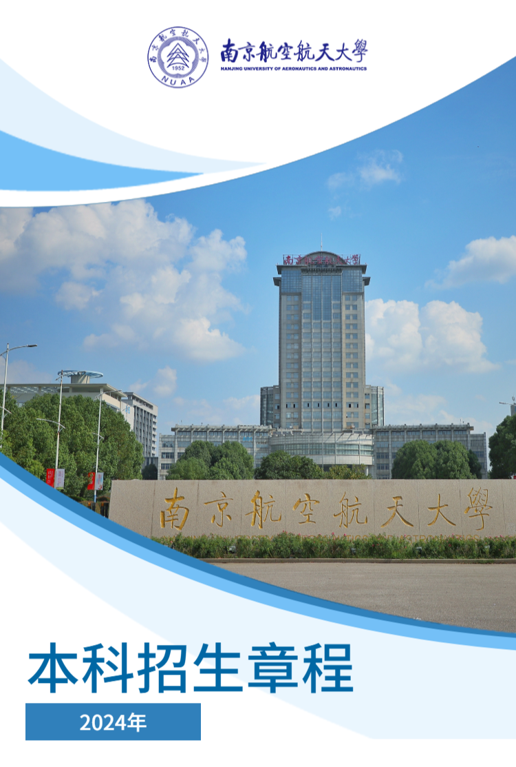 南京空军航空大学图片