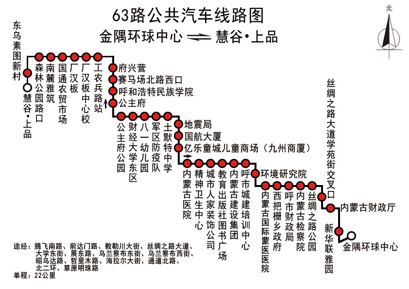 呼市66路公交车线路图图片