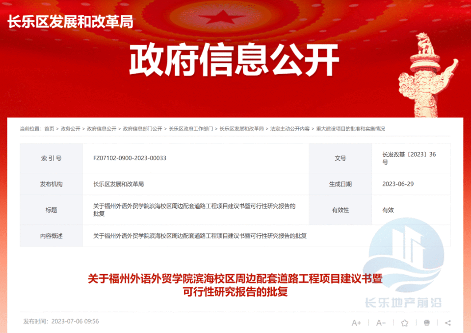 总投资近1.6亿！长乐这一片区路网将提升！-腾讯新闻