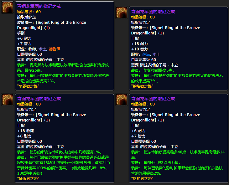 魔兽世界SoD：新增弥时效果装备，提供可堆叠的属性加成！_腾讯新闻