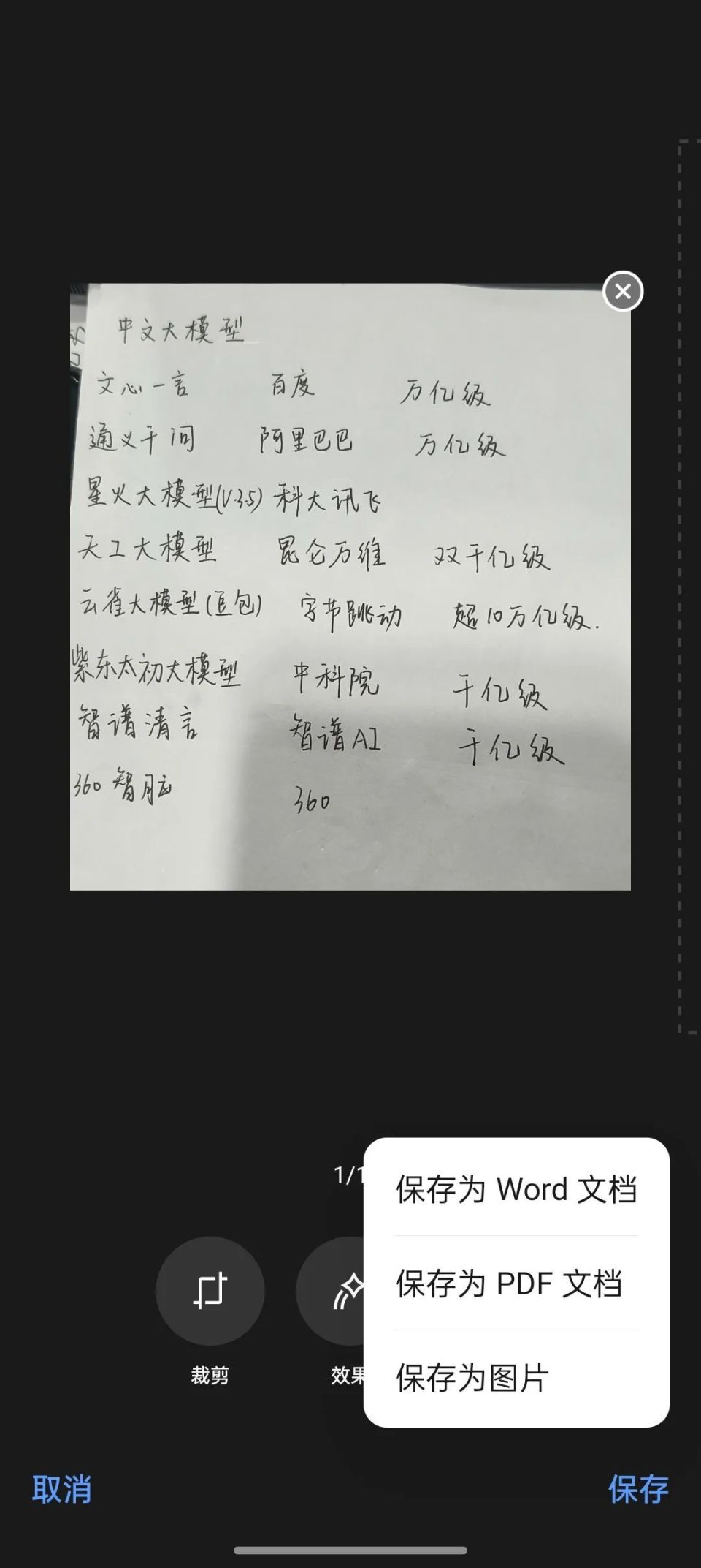 安卓也能发实况!oppo reno12体验报告