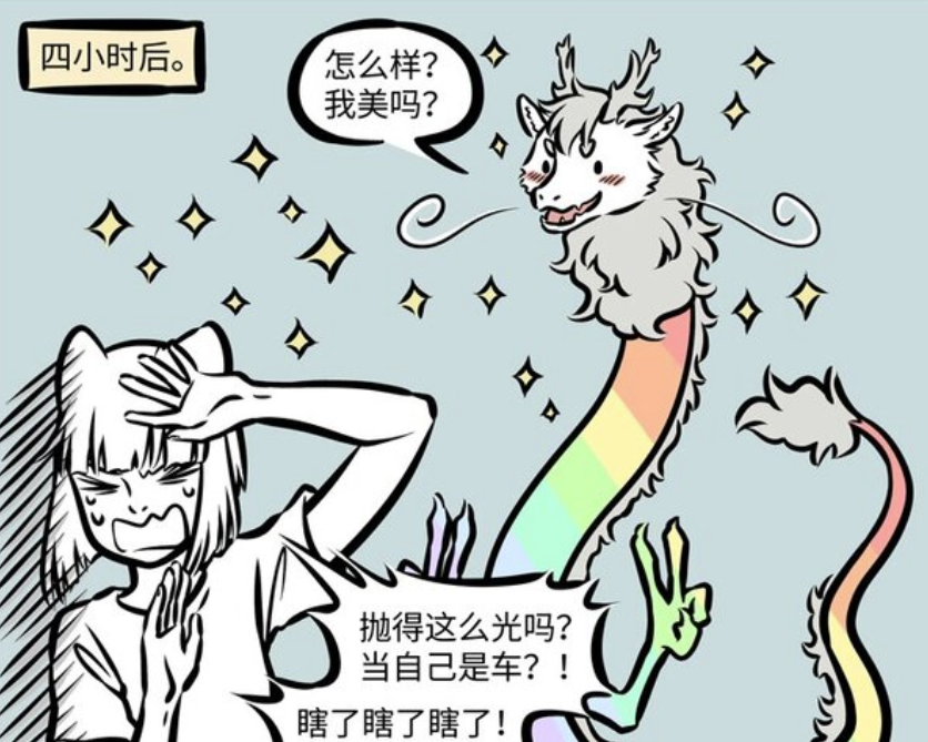 非人哉：敖烈有多潮？换七彩龙鳞，换各种发型，还变成长角龙_腾讯新闻
