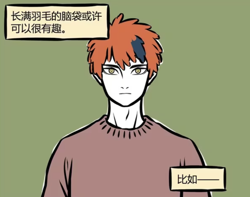 非人哉：昴日星君可以随意切换发型，九月爆笑不止-古次元