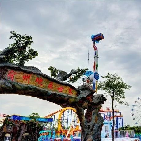 宿州市三角洲生态公园,位于汴河与沱河之间,人民路西侧,为三角形用地