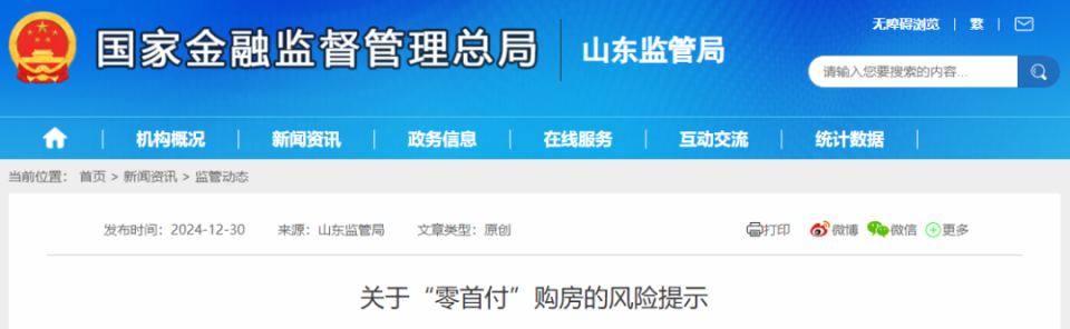 “零首付”购房？小心！_腾讯新闻
