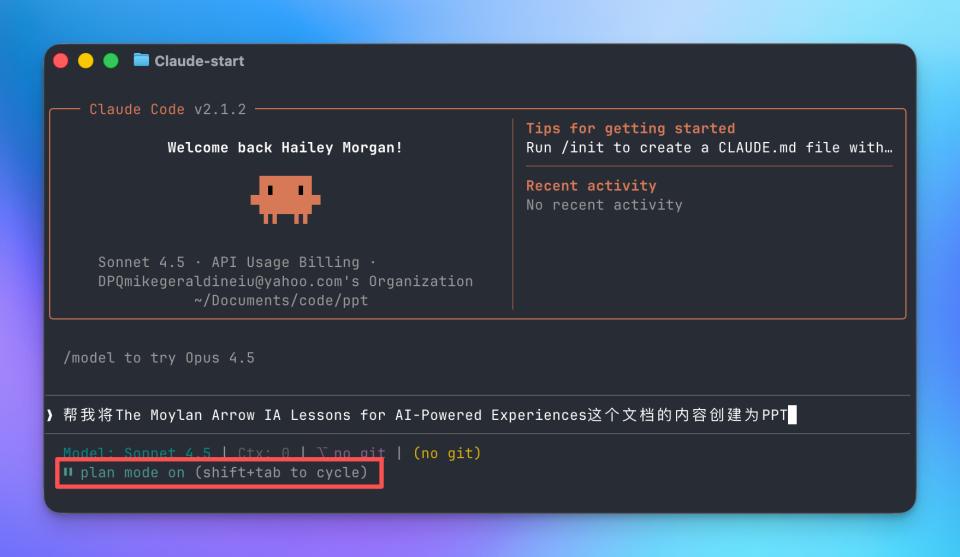 简单快速的用 Claude Code 帮你创建 PPT 生成 Skills_腾讯新闻