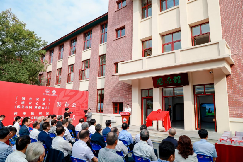 湖南农业大学"三馆一展"亮相,系列丛书发布_腾讯新闻