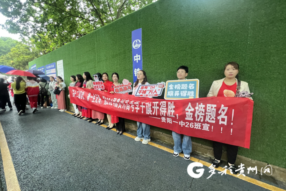 这条横幅是由贵阳市第一中学高三(26)班的部分家长自发准备