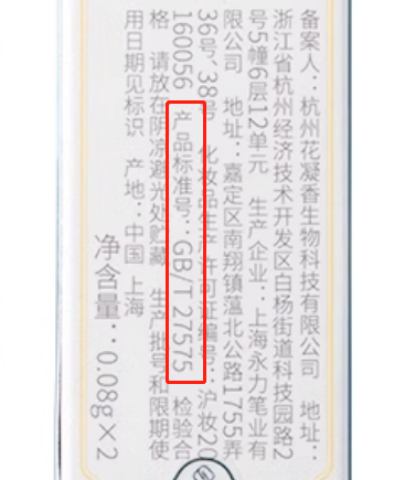 花西子眉笔算不算贵?我们扒了下它的成分