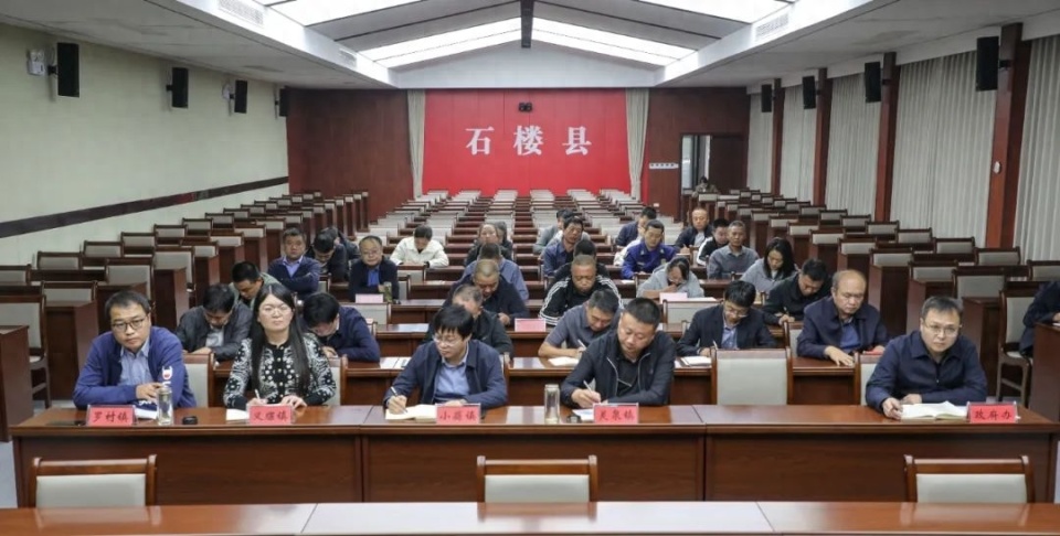 石楼县召开地质灾害隐患防范安排部署会议