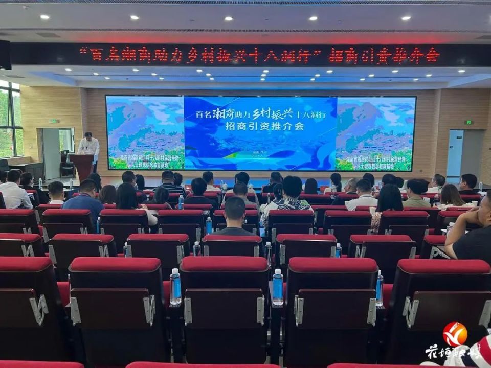 石娟进行招商引资项目推介,从经济发展速度,产业转型力度,区位优势