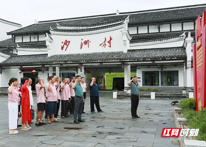 沙洲日记︱桂阳县流峰镇双江村:在沙洲村汲取红色力量 探索乡村振兴新