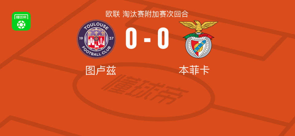 谢罗禁区外兜射,皮球被门将稳稳抱住第24分钟,内雷斯