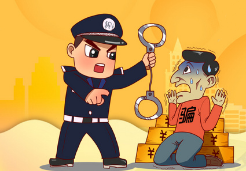 诈骗警示图片大全图片