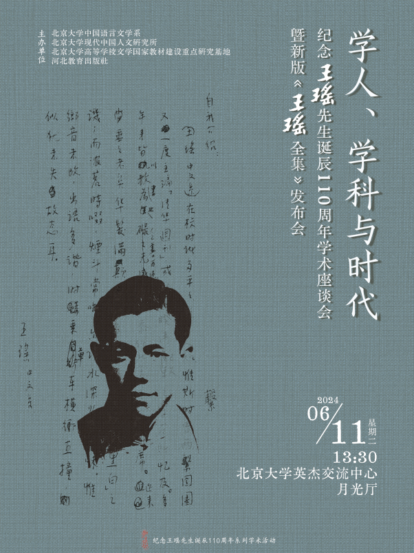 清华西南联大北大,他是一个时代的标杆