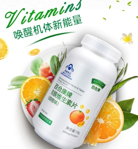 尿液分析有哪些品牌哪个牌子的维生素B族更好？十大品牌分析与含量对比揭秘_https://www.jmylbn.com_新闻资讯_第9张