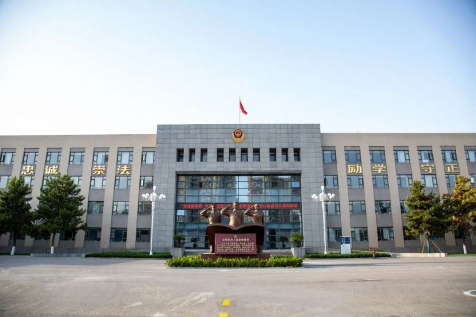 省司法学校,陕西省警官学校等"四校"合并基础上,成立陕西警官职业学院