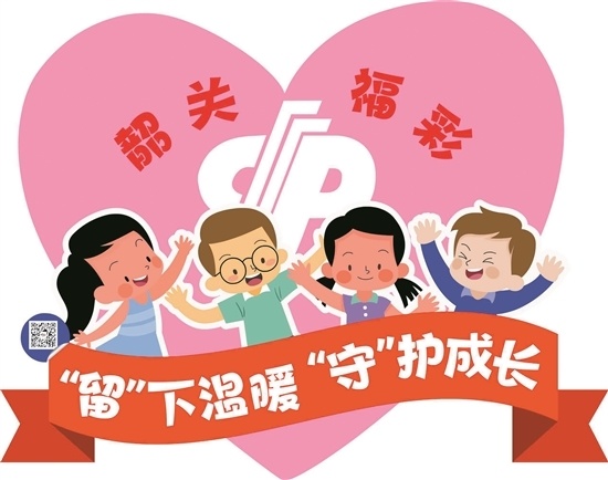 "留"下温暖,"守"护成长,韶关福彩走进乳源瑶族自治县小学