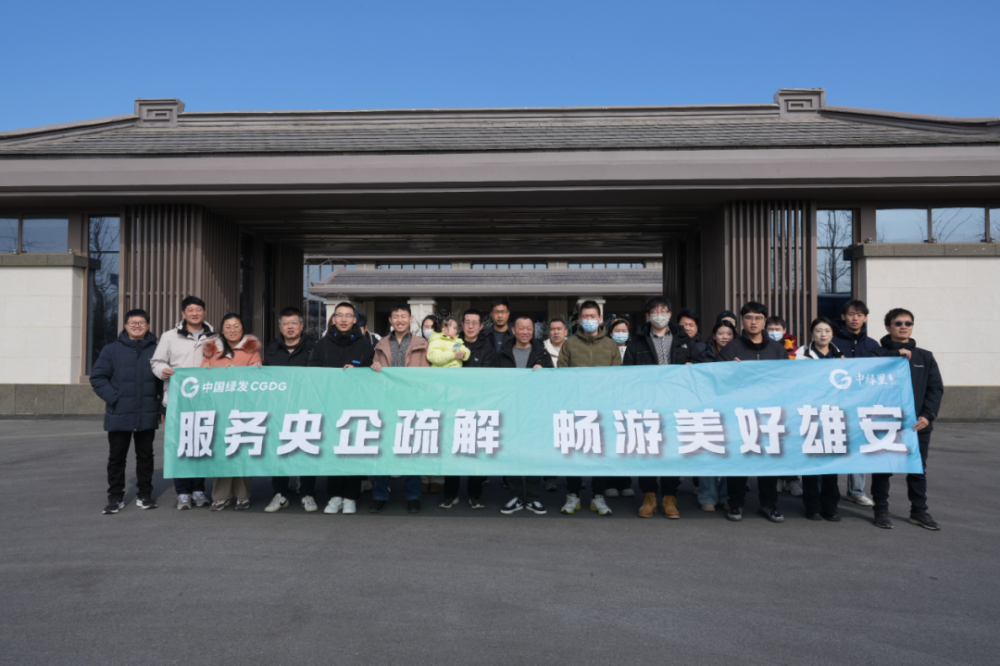 北京职工首场“2025新区生活沉浸游览·非遗特辑”大型体验活动在雄安新区举办