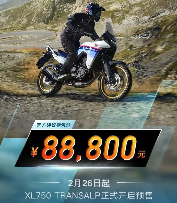 本田xl750 transalp价格公布,售价8.88万,动力又被阉割?_腾讯新闻