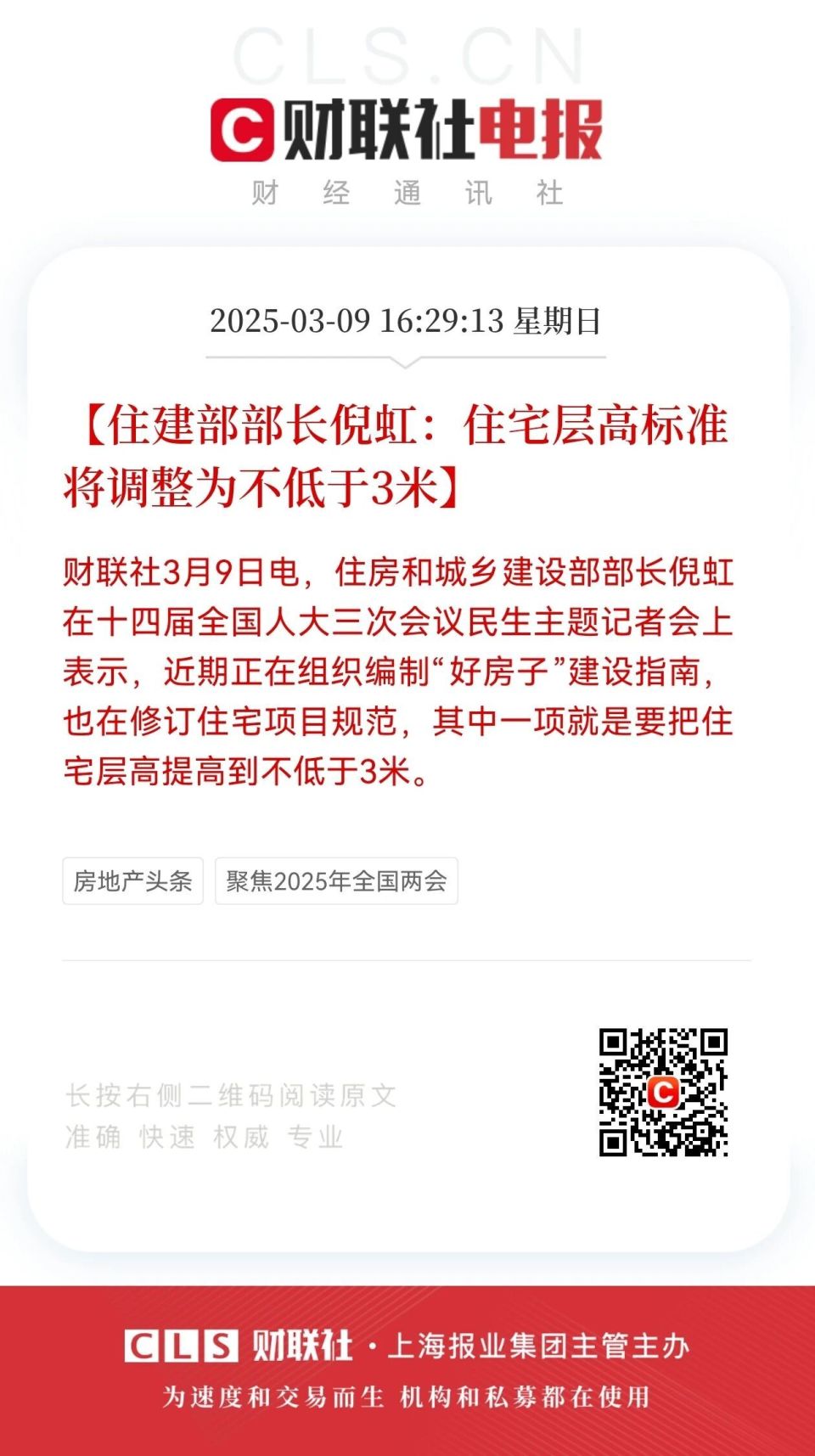 官宣炸市！南京首个四代宅2.0突袭南京楼市！_腾讯新闻