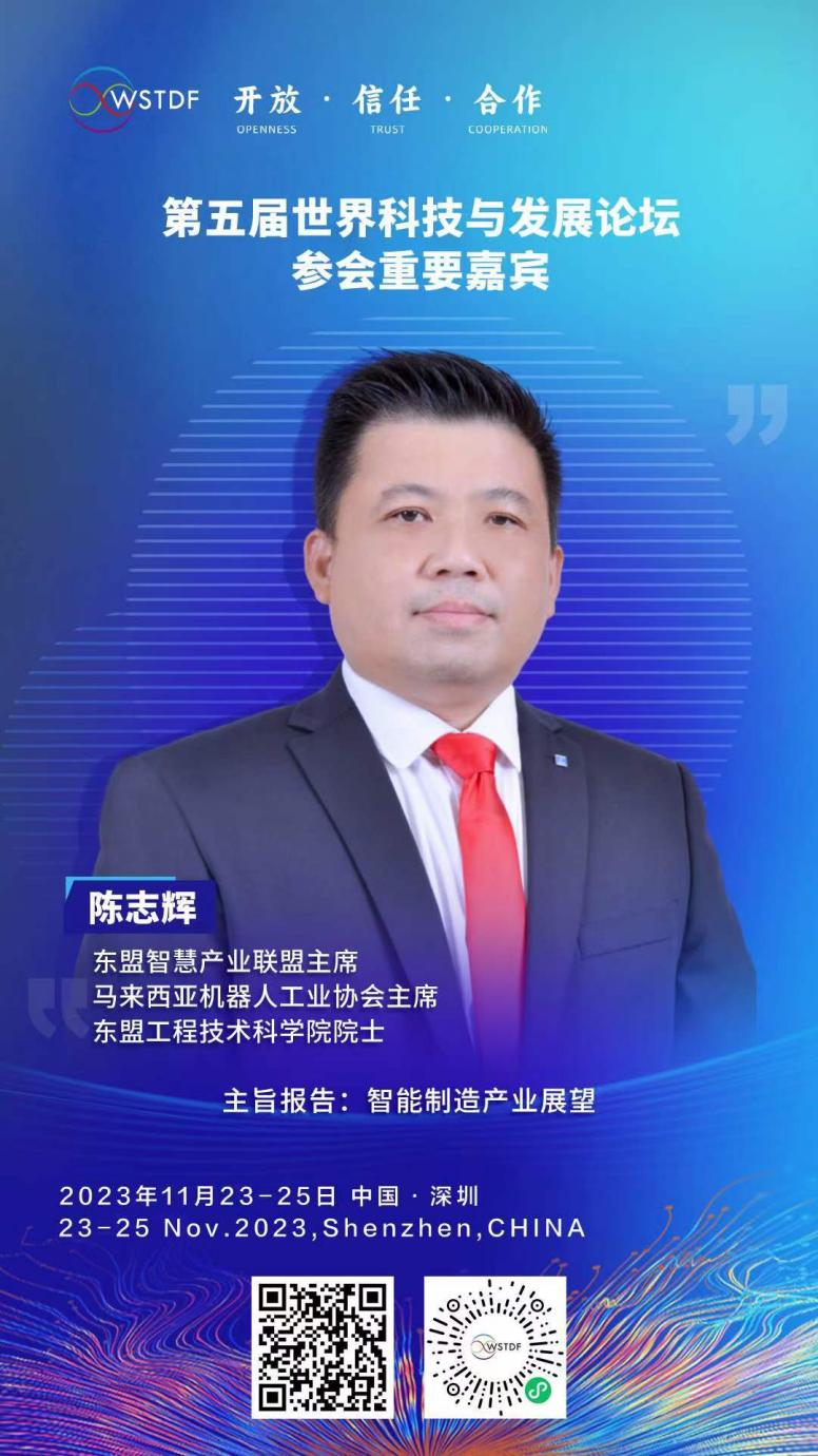 陈志辉专家资料(陈志辉的演员照片)