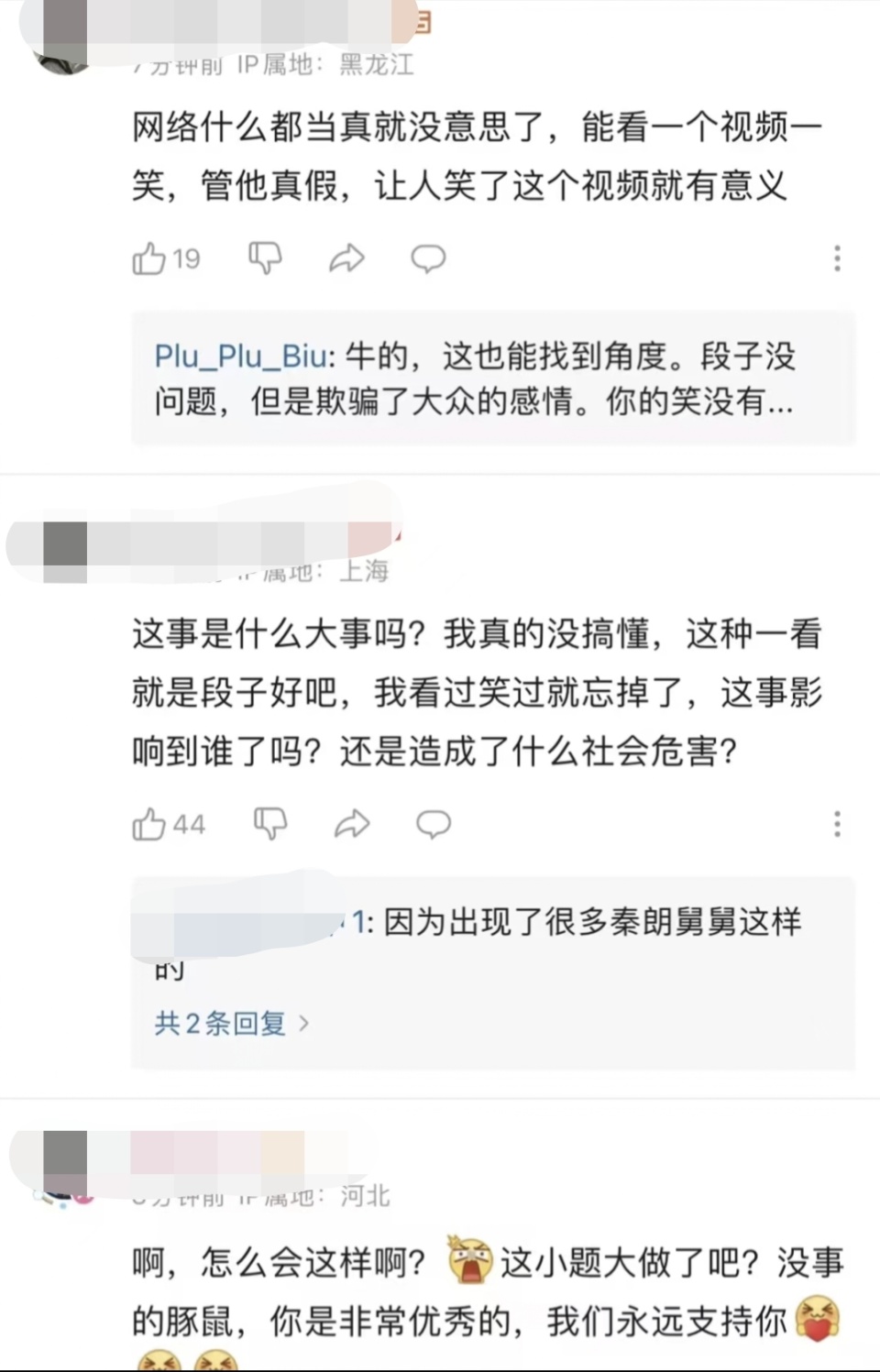 女网红因编造巴黎拾到秦朗作业本道歉警方处罚是小题大做吗