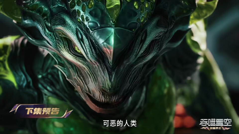 吞噬星空：第181集解析，罗峰动用食星草和兵甲，五位不朽被击杀_腾讯新闻