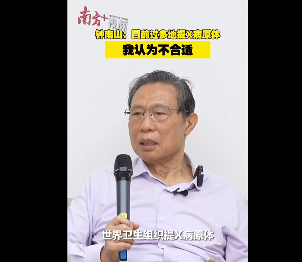 事关"x疾病",钟南山最新发声_腾讯新闻