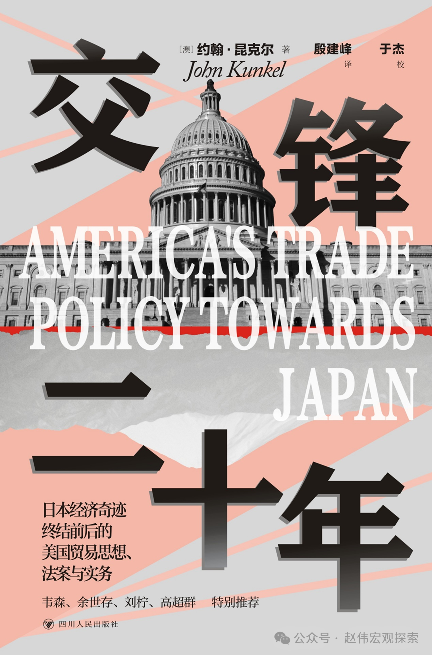 每周鉴读•第124期】陈达飞：我的日本书单（国金宏观·赵伟团队）-腾讯新闻