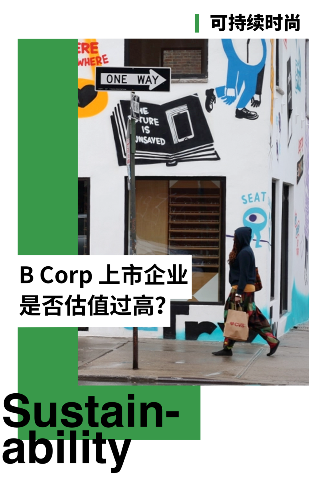 可持续时尚｜B Corp 上市企业是否估值过高？_腾讯新闻