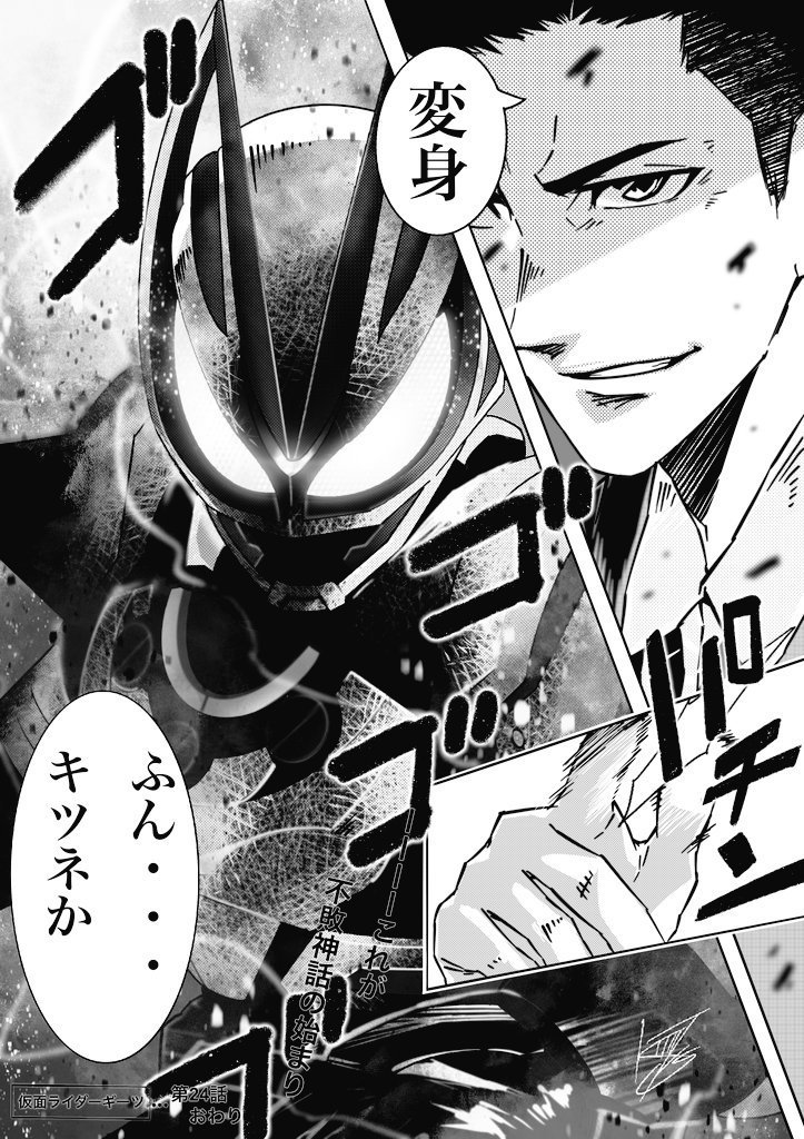 看看漫画画风的假面骑士极狐 气质碾压全场的真红mk2推进器_腾讯新闻