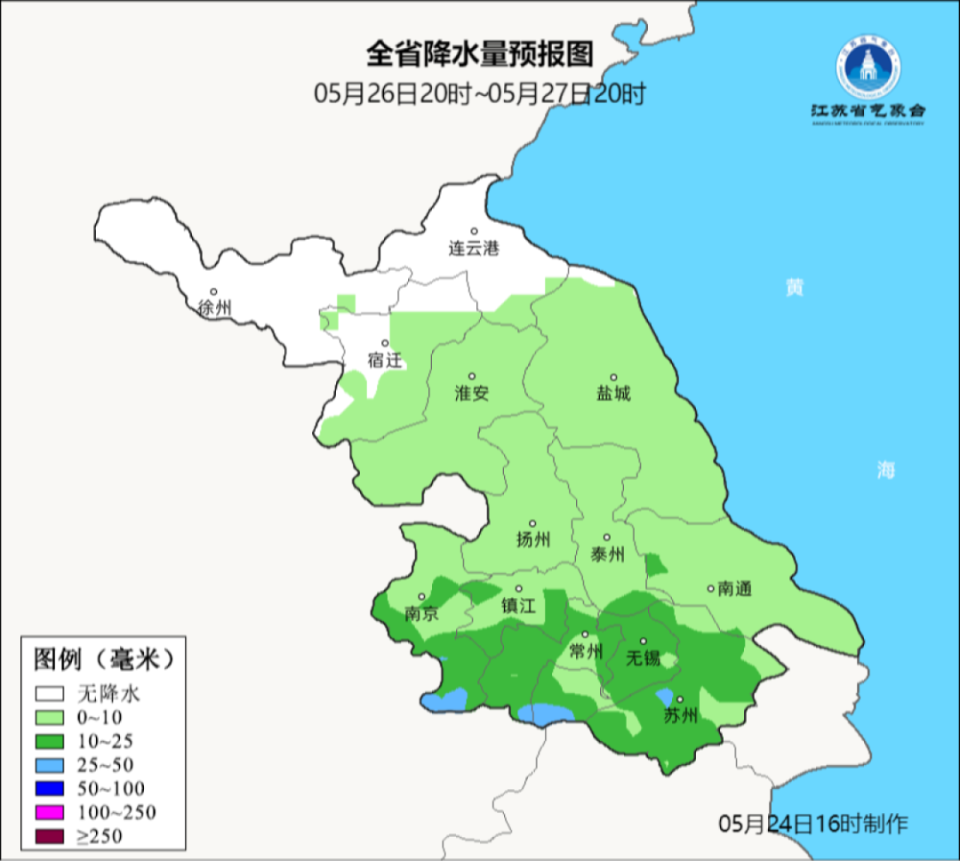 南京市气象台今天发布的全市天气预报全市今天多云到阴下午到夜里南部